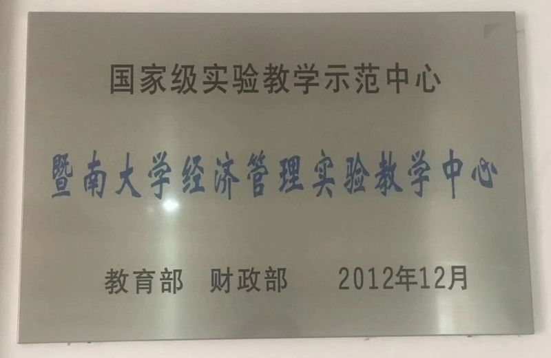 本科专业建设创一流
