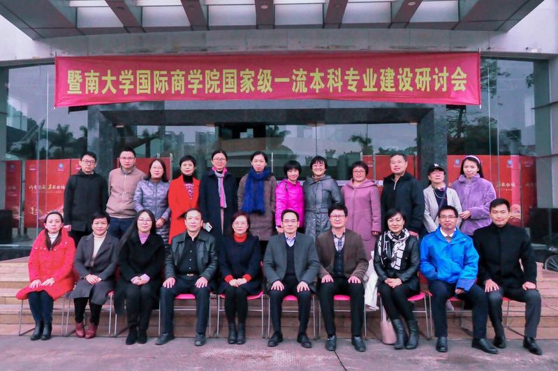 创新商科知识、培养商业精英、引领社会进步