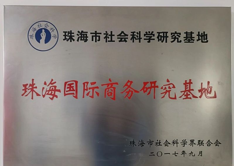 世界杯官网栏目导航级一流本科专业建设