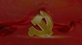 热烈庆祝中国共产党成立105周年