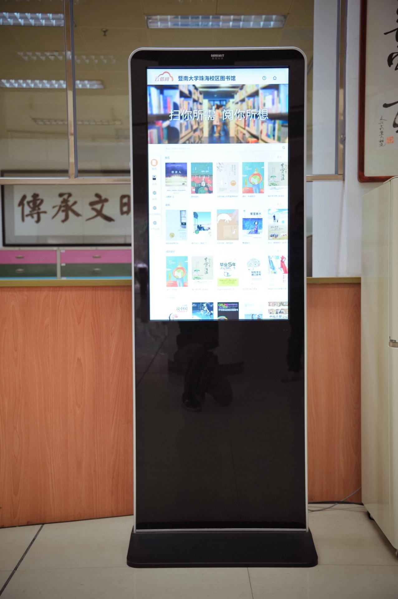 报刊阅览室