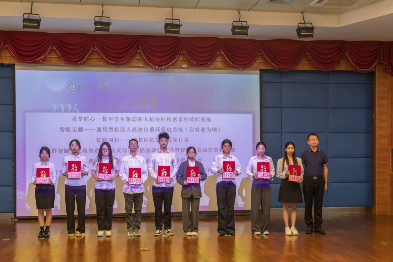 创实世界杯app下载基金理事会秘书长