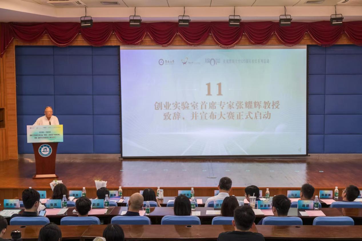 活动伊始