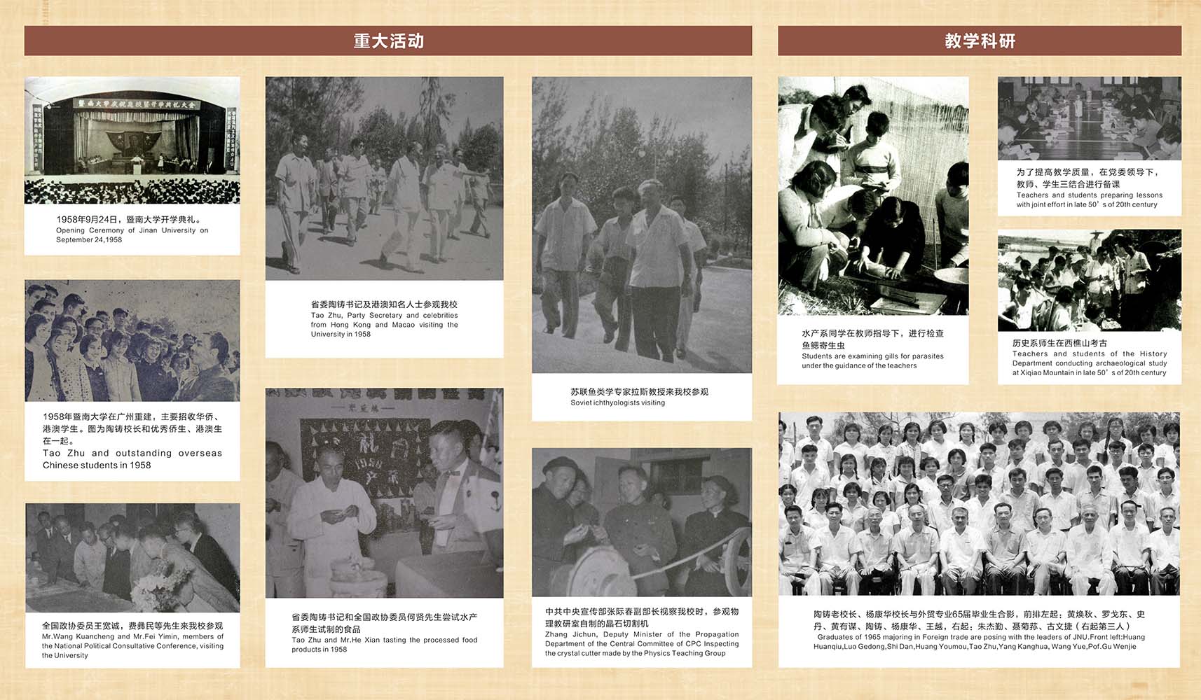 电话：0756-8505937